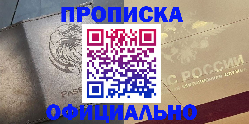 регистрация для школы в Голицыно