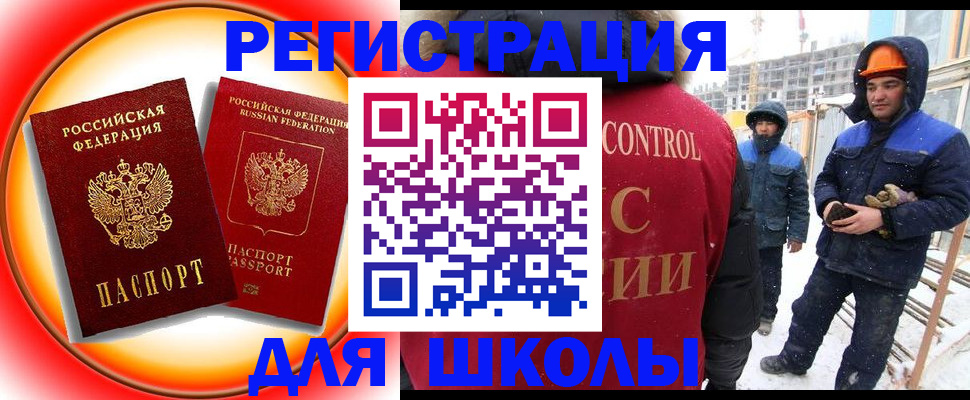 временная регистрация поиск в Голицыно