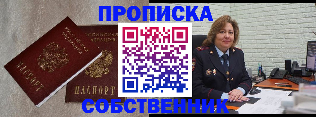 временная регистрация адрес в Голицыно